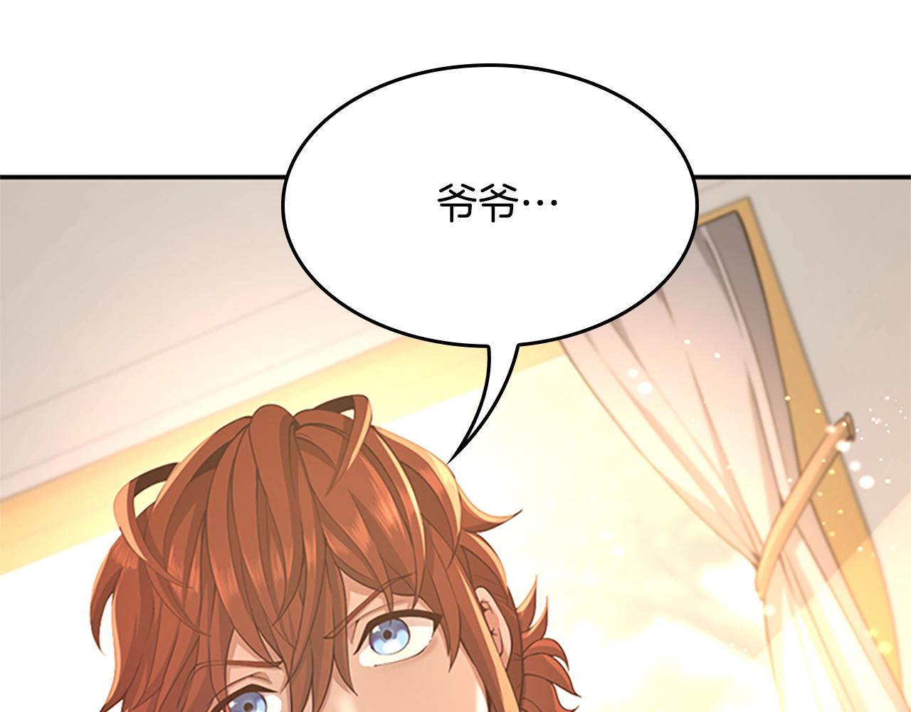 第129话 爷爷的审问82
