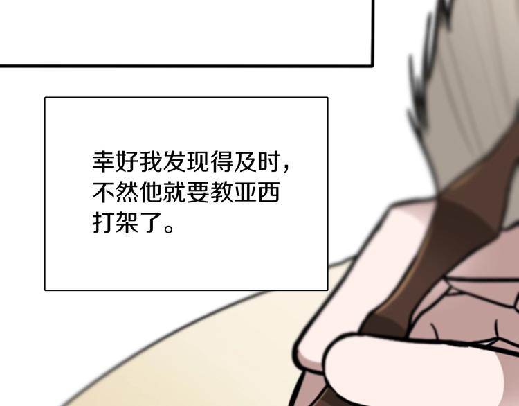第3话 神奇的魔法41