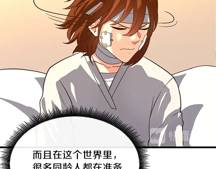 第102话 青春的荷尔蒙75