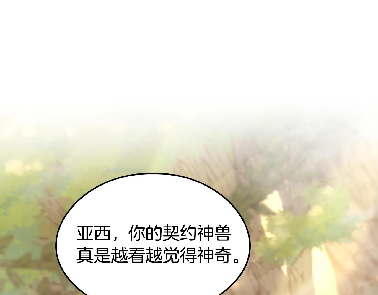 第130话 “有怪物！”13