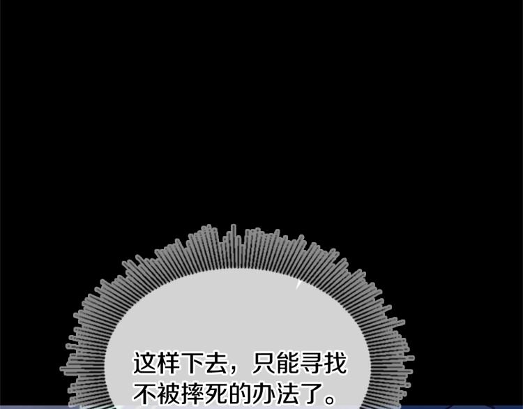第118话 巨型怪227