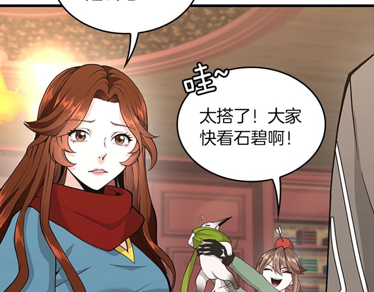 第121话 破旧商店35