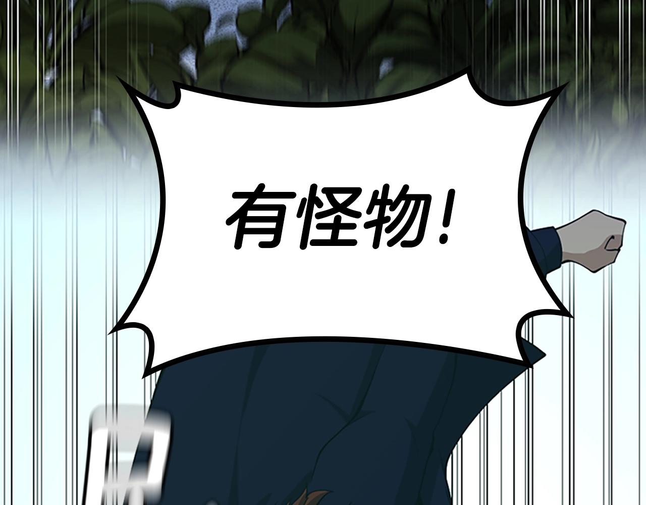 第130话 “有怪物！”116