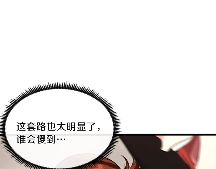 第92话 走窄路135