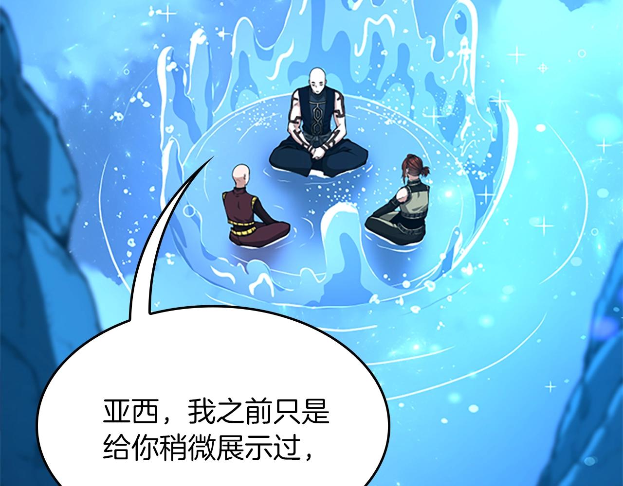 第153话 陪练178