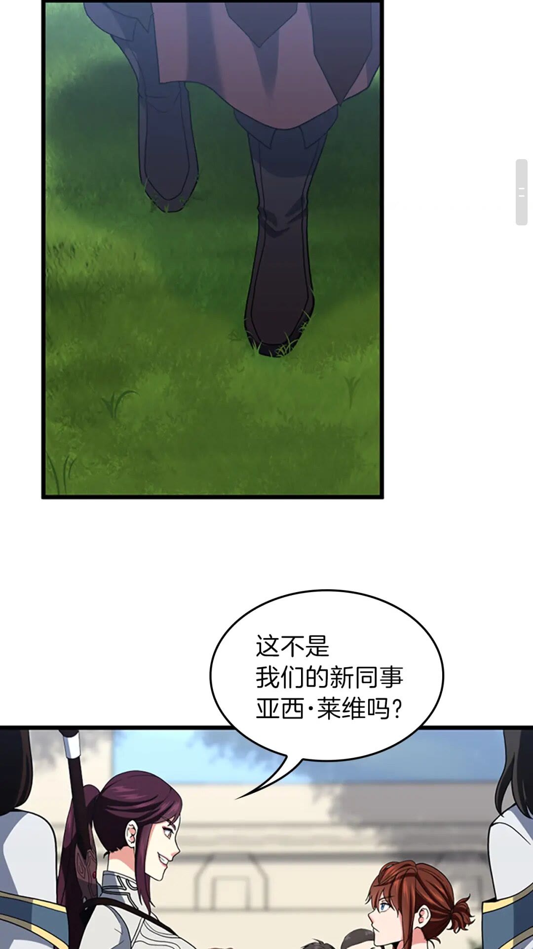 第97话 亲密的敌人24