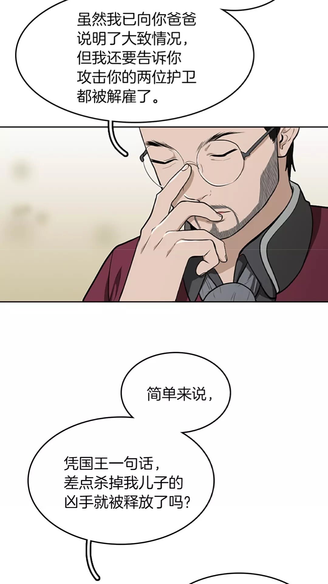 第44话 虚空空间63