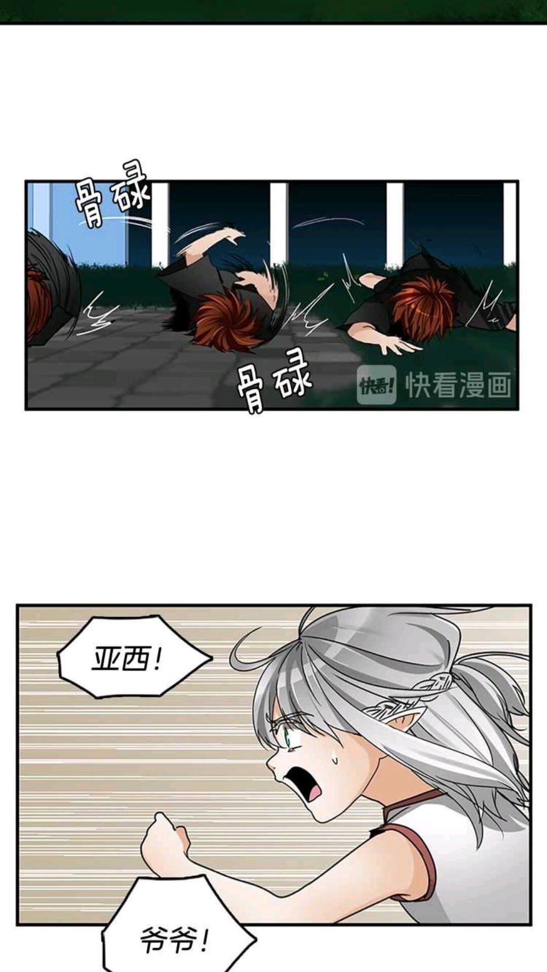 第22话 致命的礼物？29