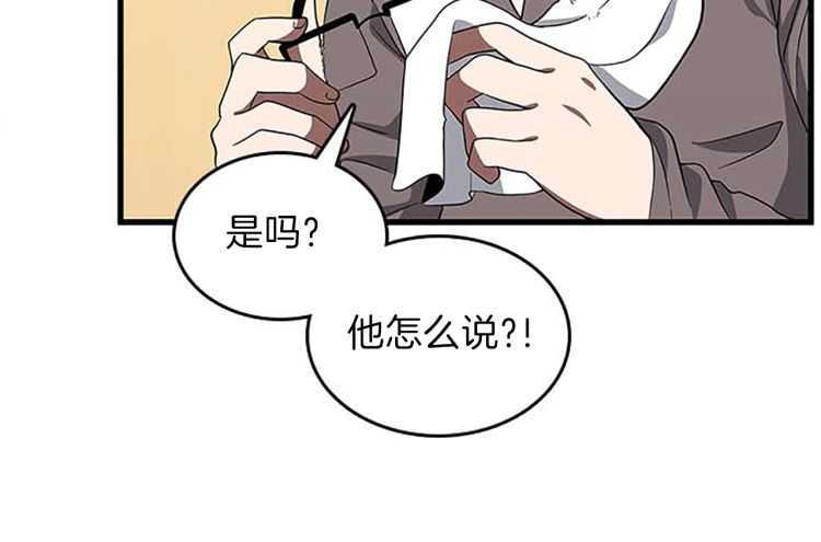 第76话 神兽意志40