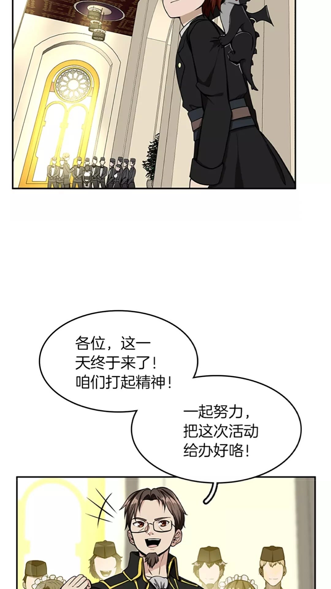 第40话 宴会18