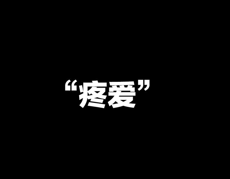 序章：襁褓中的强者34