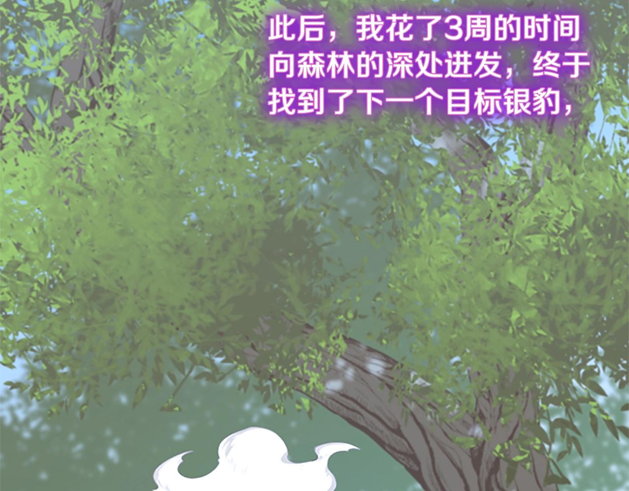 第156话 银豹45