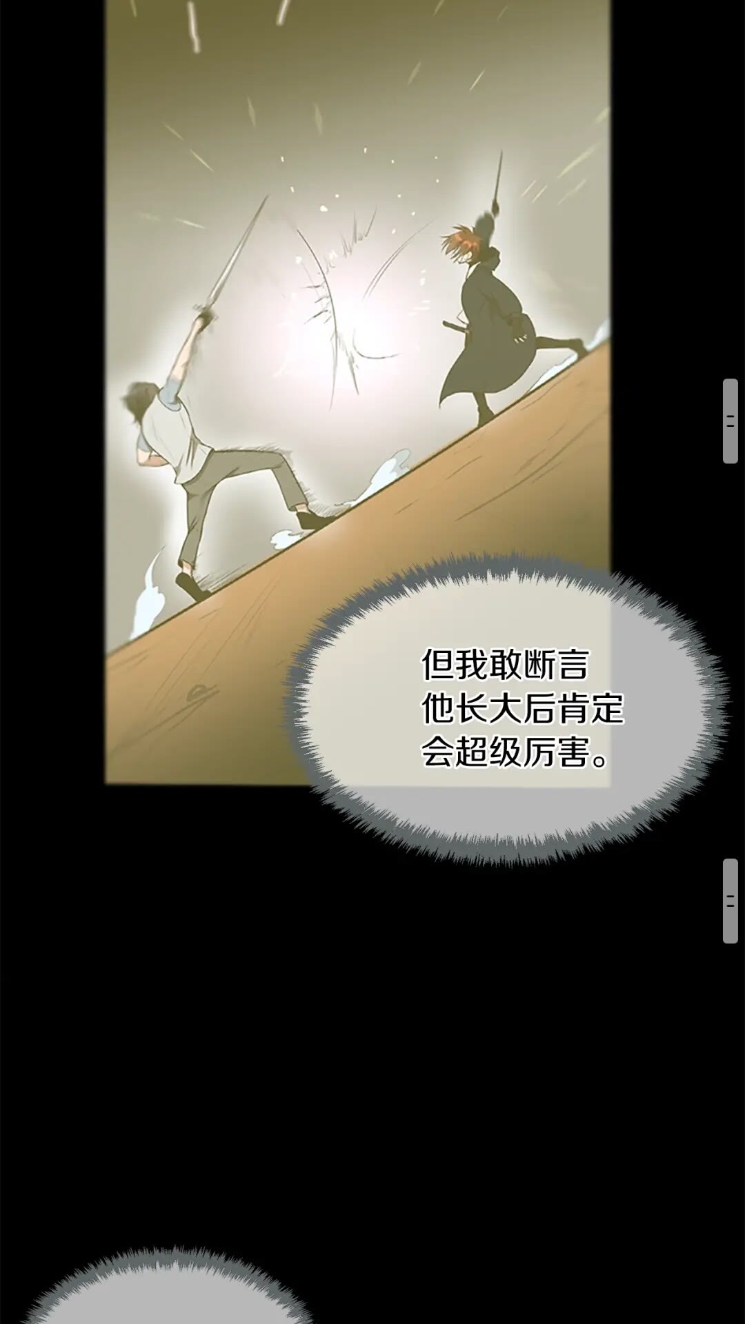 第53话 战术分析58