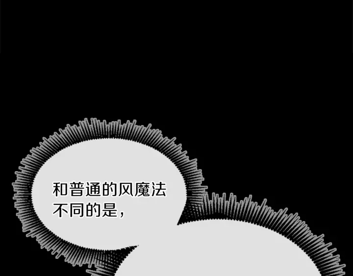 第99话 &amp;amp;quot;妈妈，危险！&amp;amp;quot;69