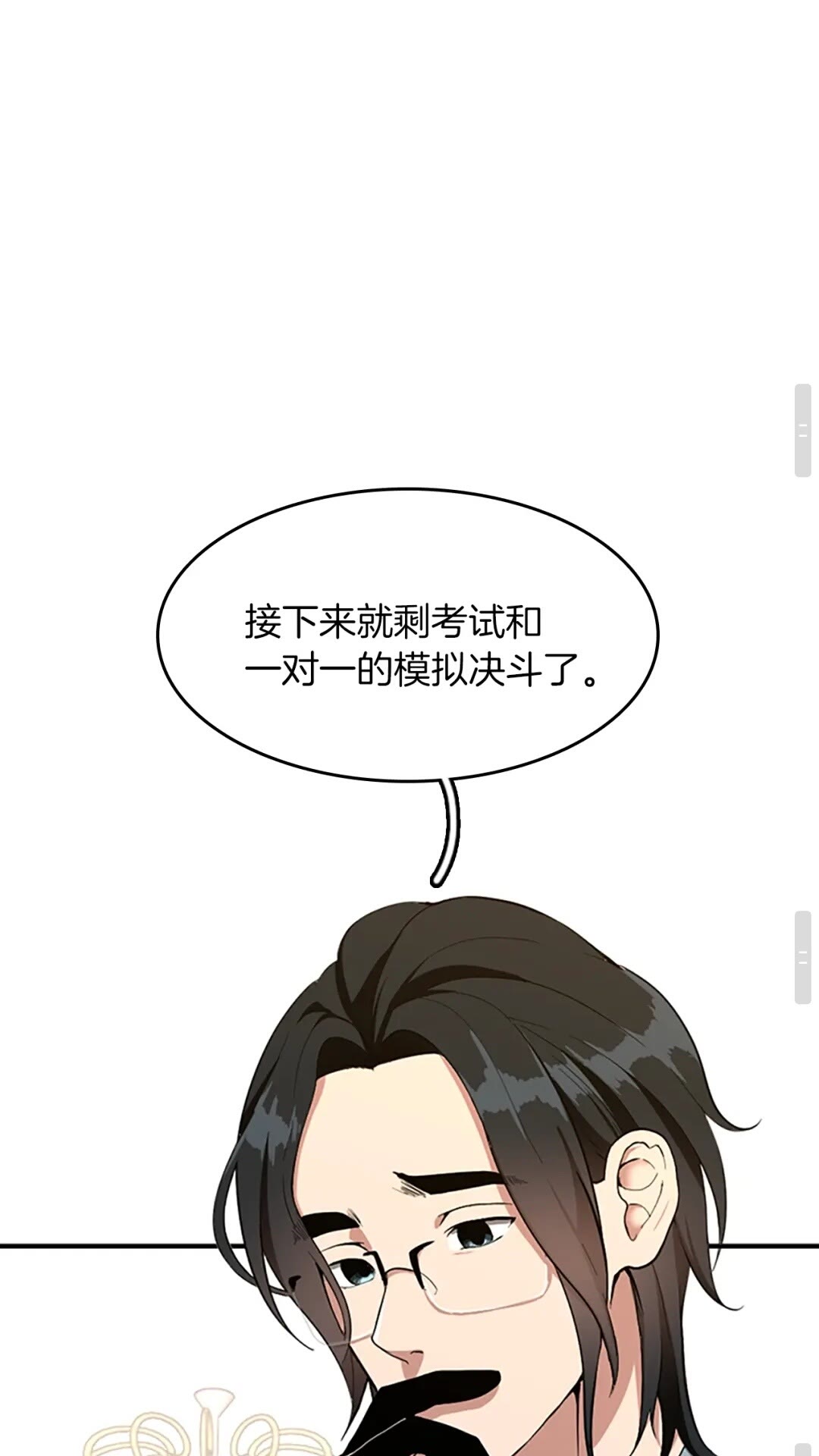 第48话 面具90