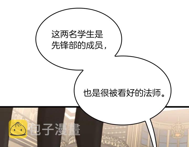 第108话 兰斯最菜的人11