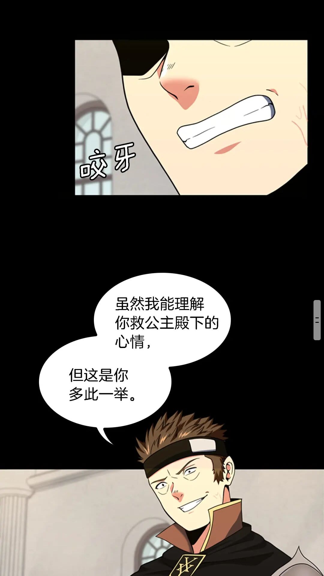 第93话 激怒63