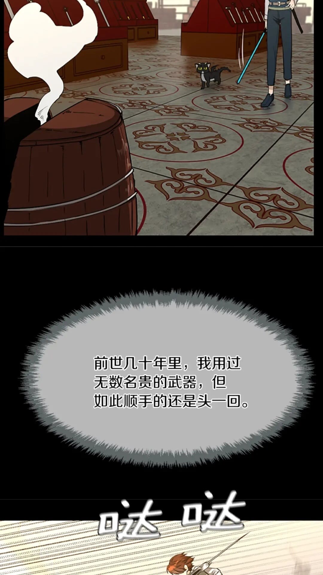 第46话 黎明的歌谣31