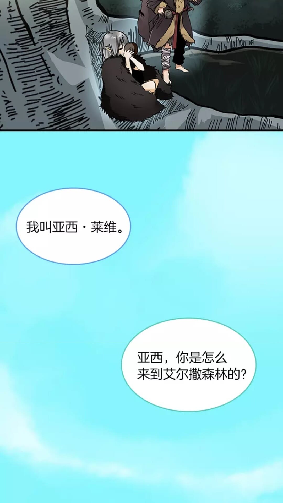第18话 特西亚41
