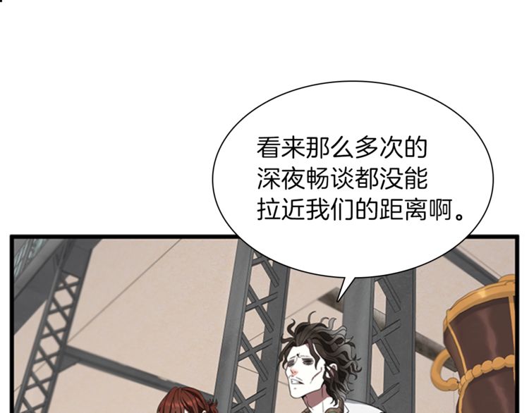 第85话 学院之旅15