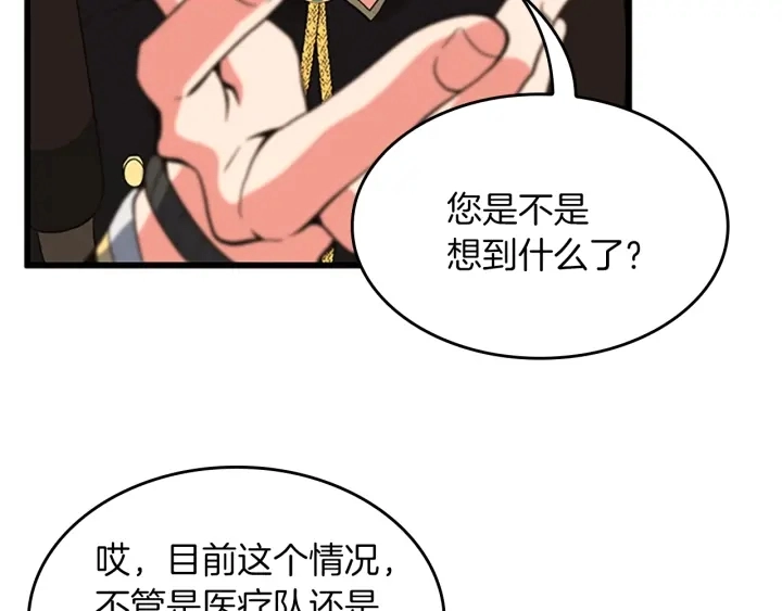 第108话 兰斯最菜的人68