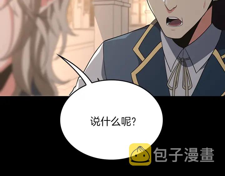 第107话 失控的人类110