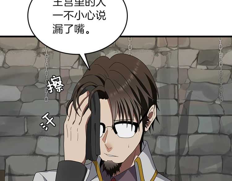 第79话 一起玩耍吗9
