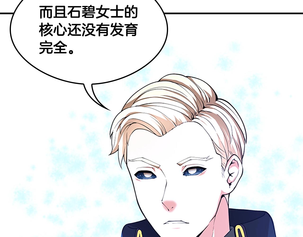 第126话 阿修罗144