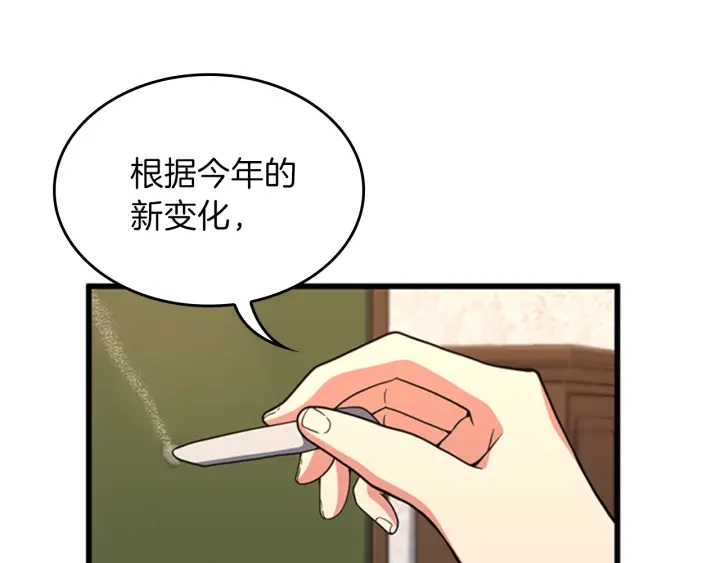 第92话 走窄路37