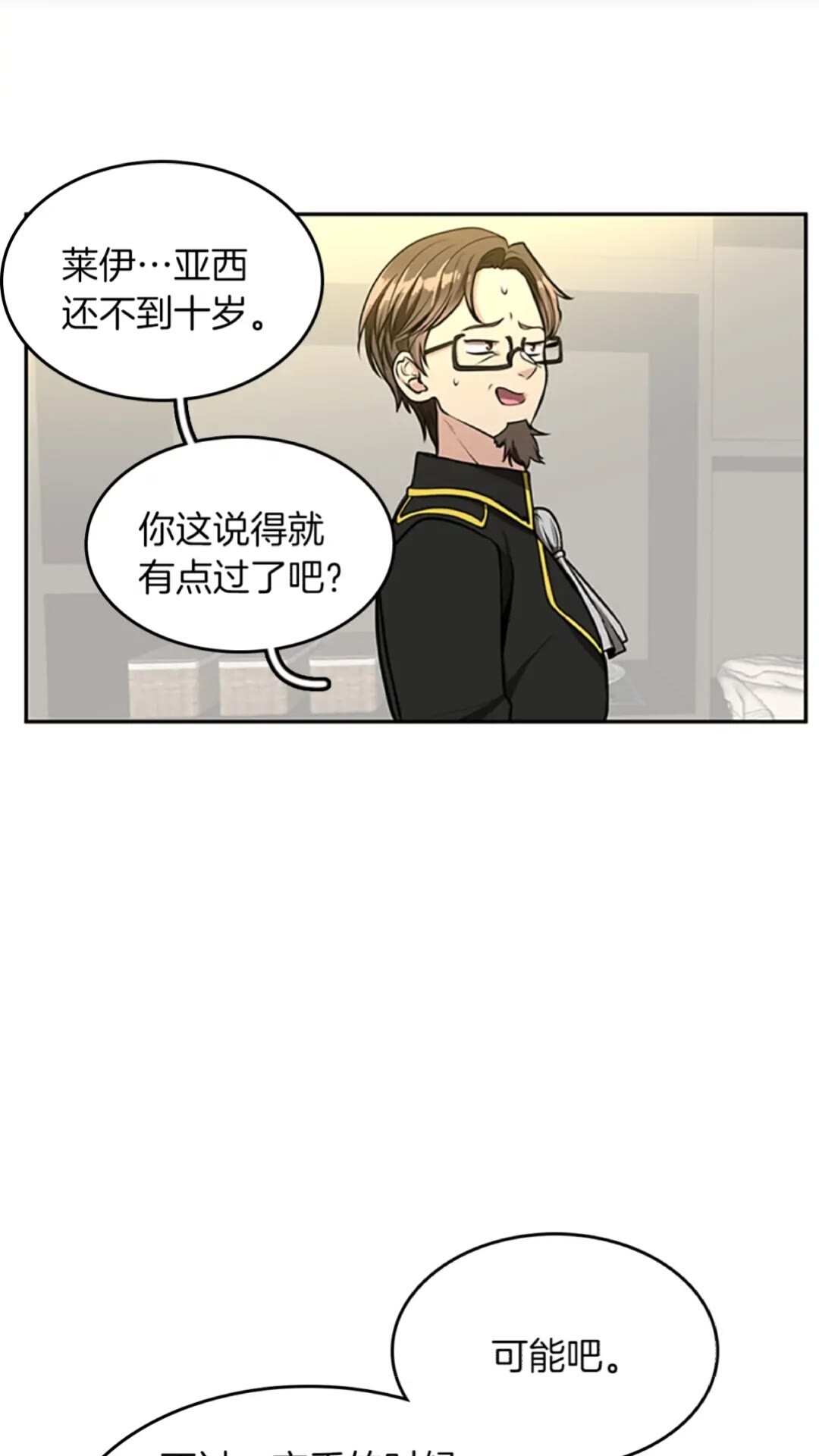 第39话 重逢40
