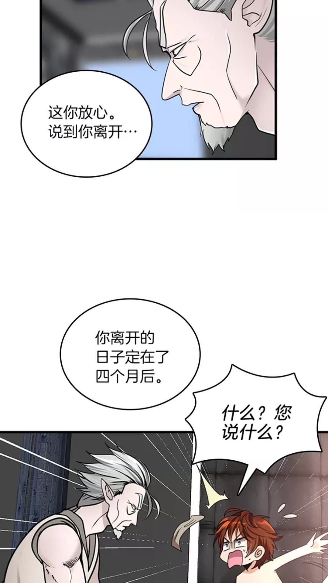 第26话 三年后64