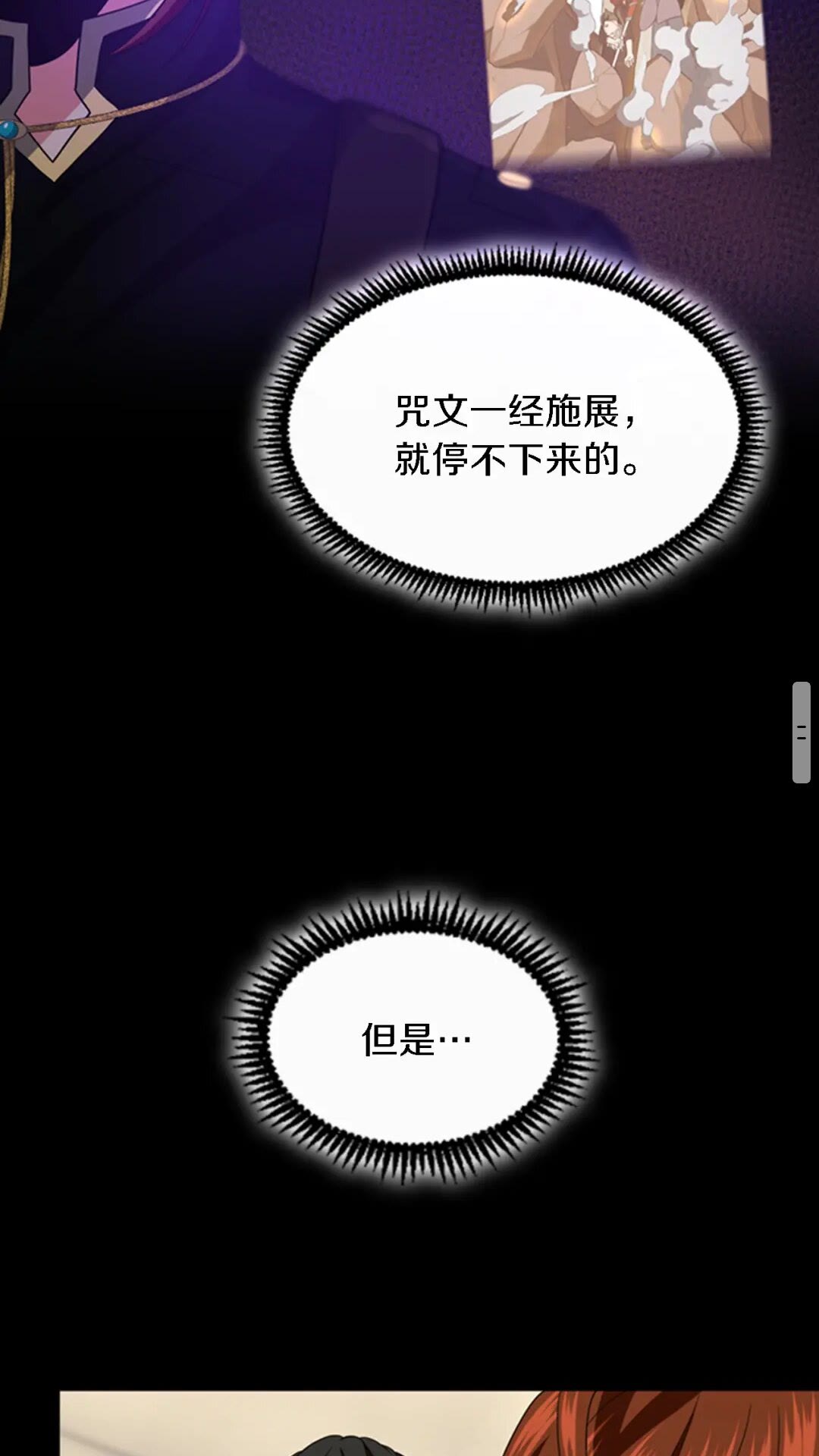 第93话 激怒68