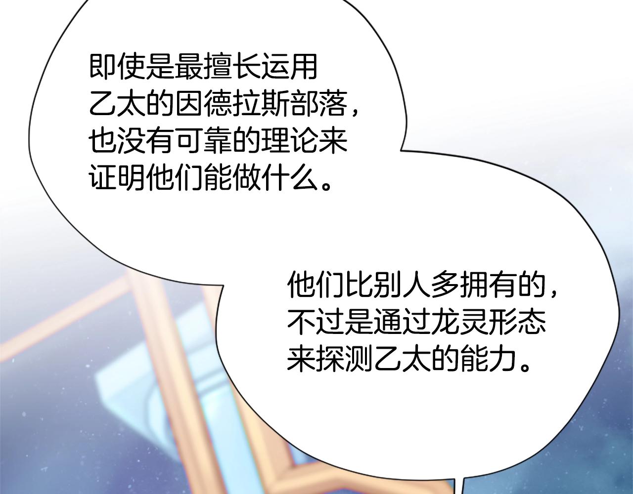 第158话 龙灵形态179