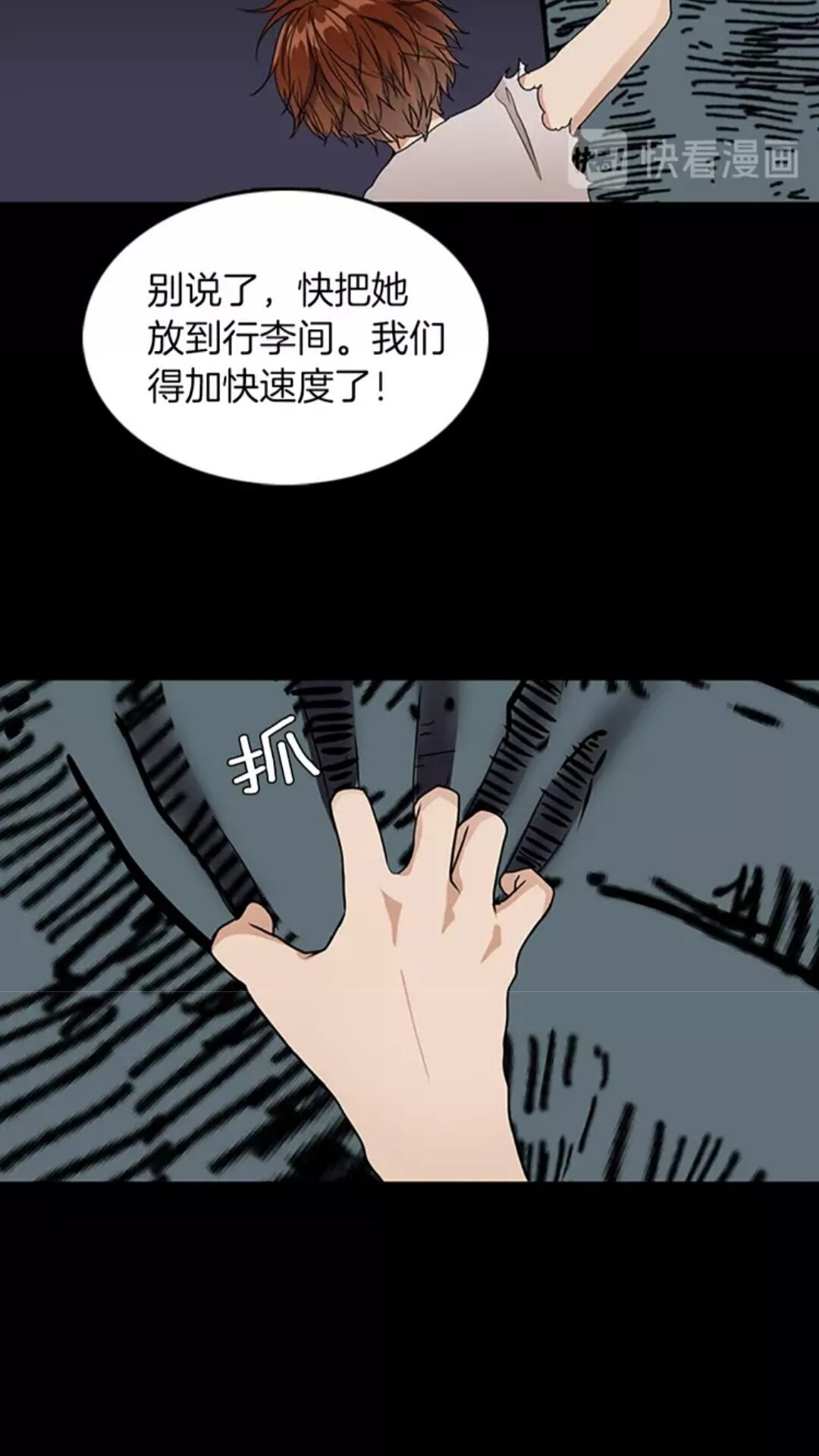第16话 卑劣之徒88
