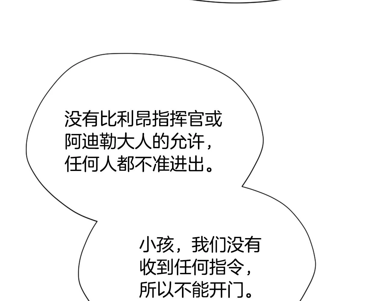 第5季175话 战斗的理由36