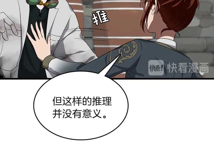 第79话 一起玩耍吗70