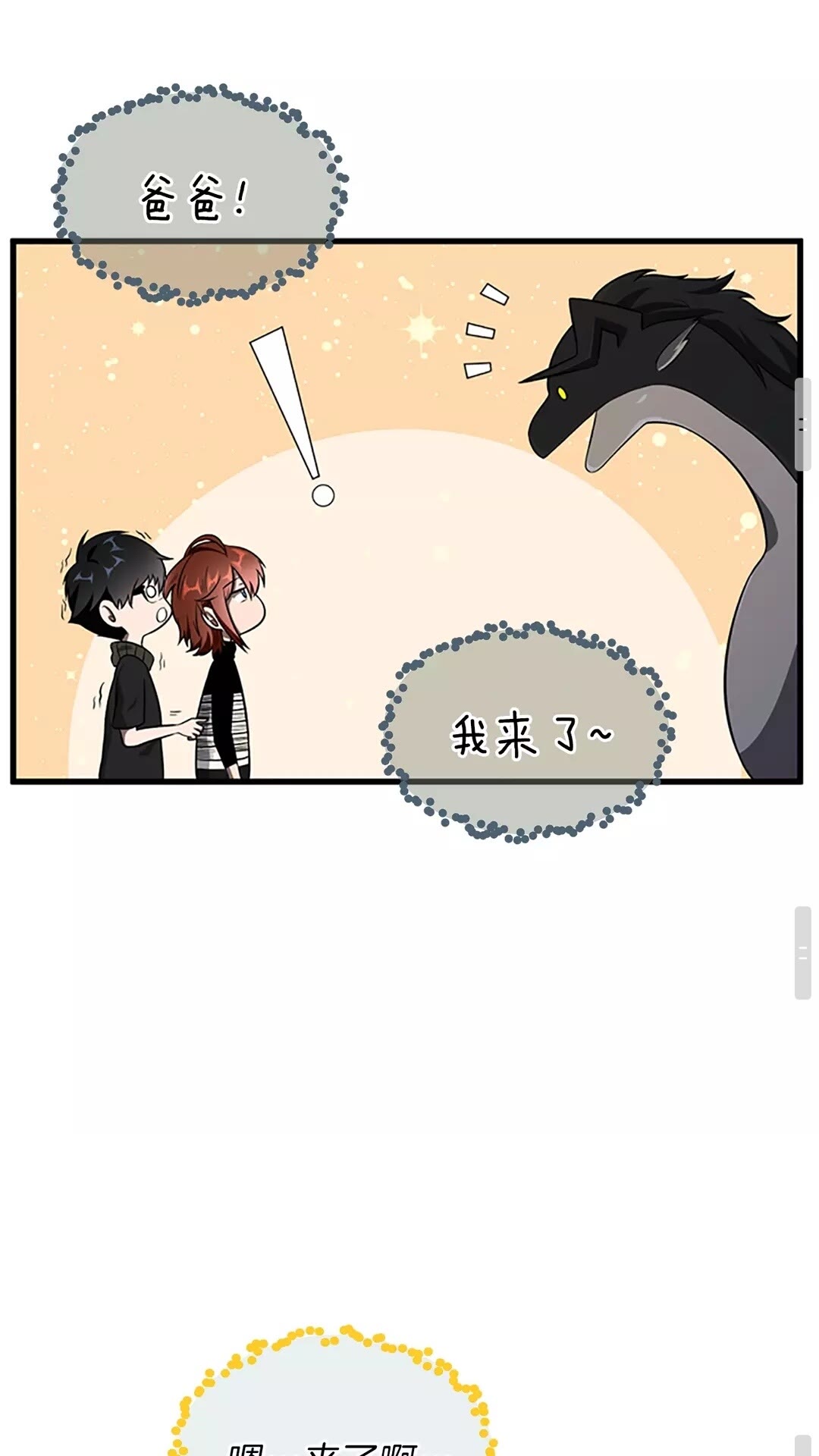 第70话 石碧现身60