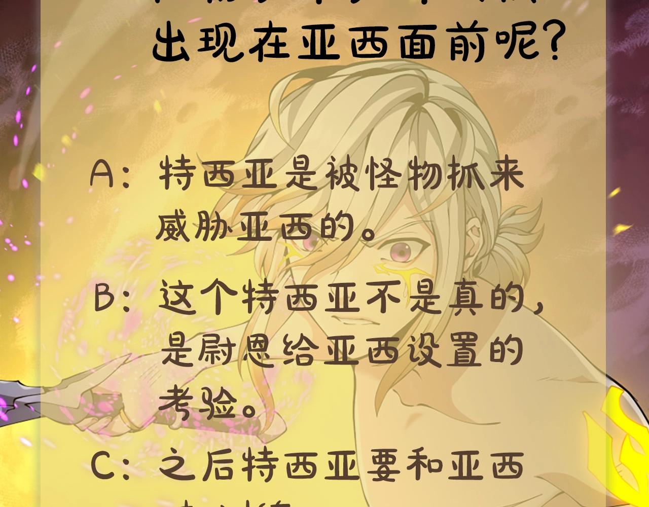 第162话 更难的训练296
