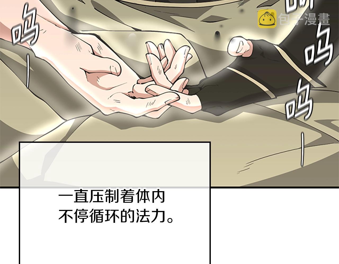 第155话 领悟41