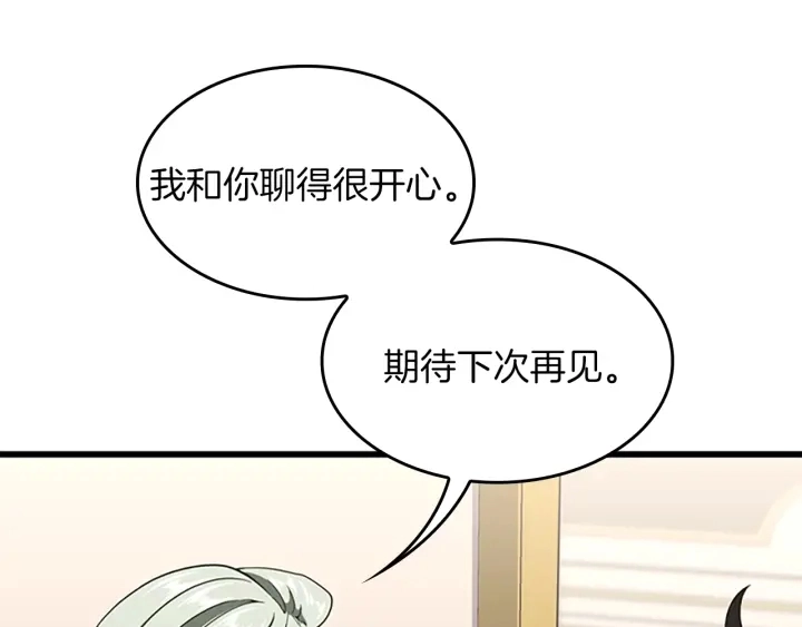 第108话 兰斯最菜的人166