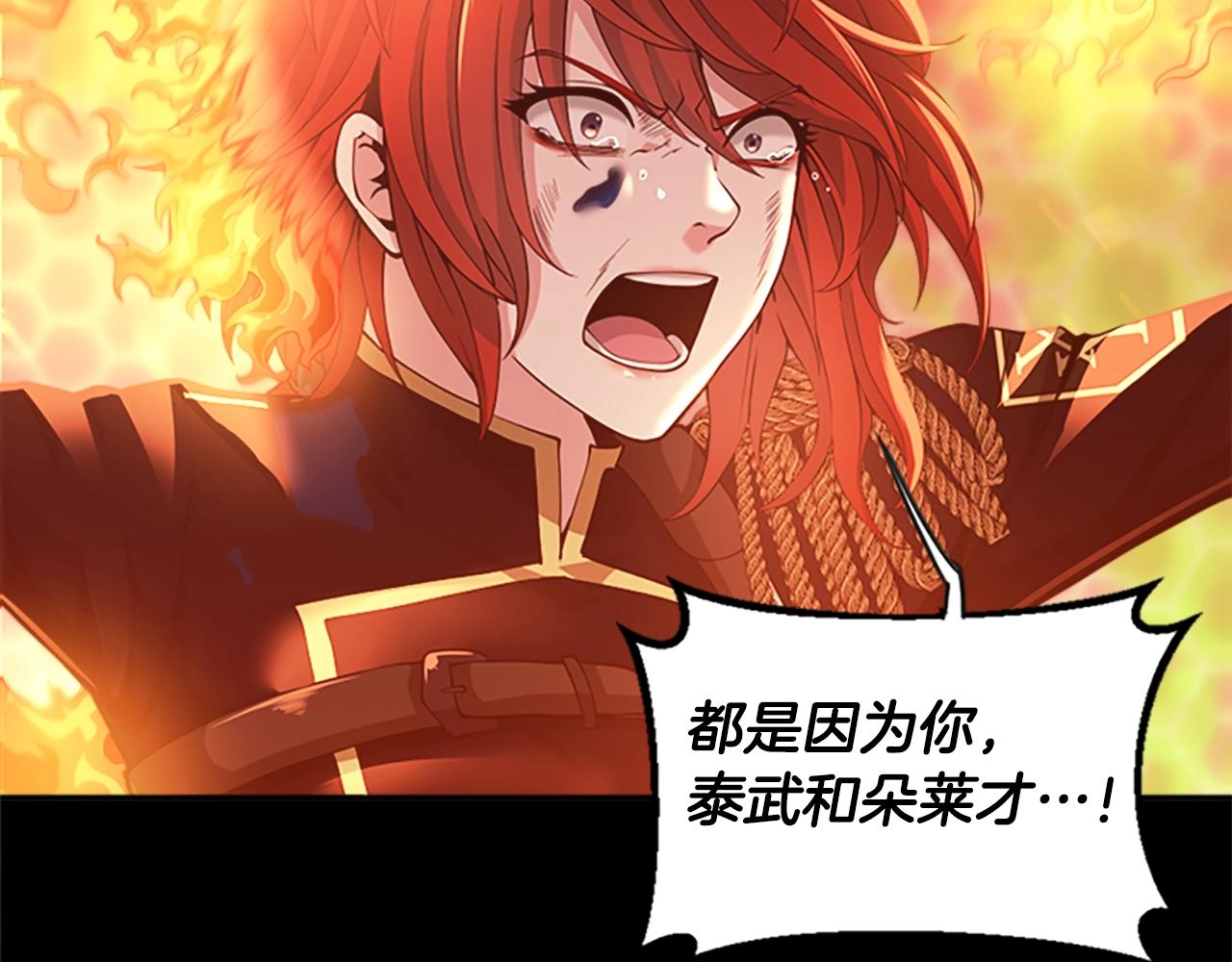 第138话 为了萨尔罗斯223