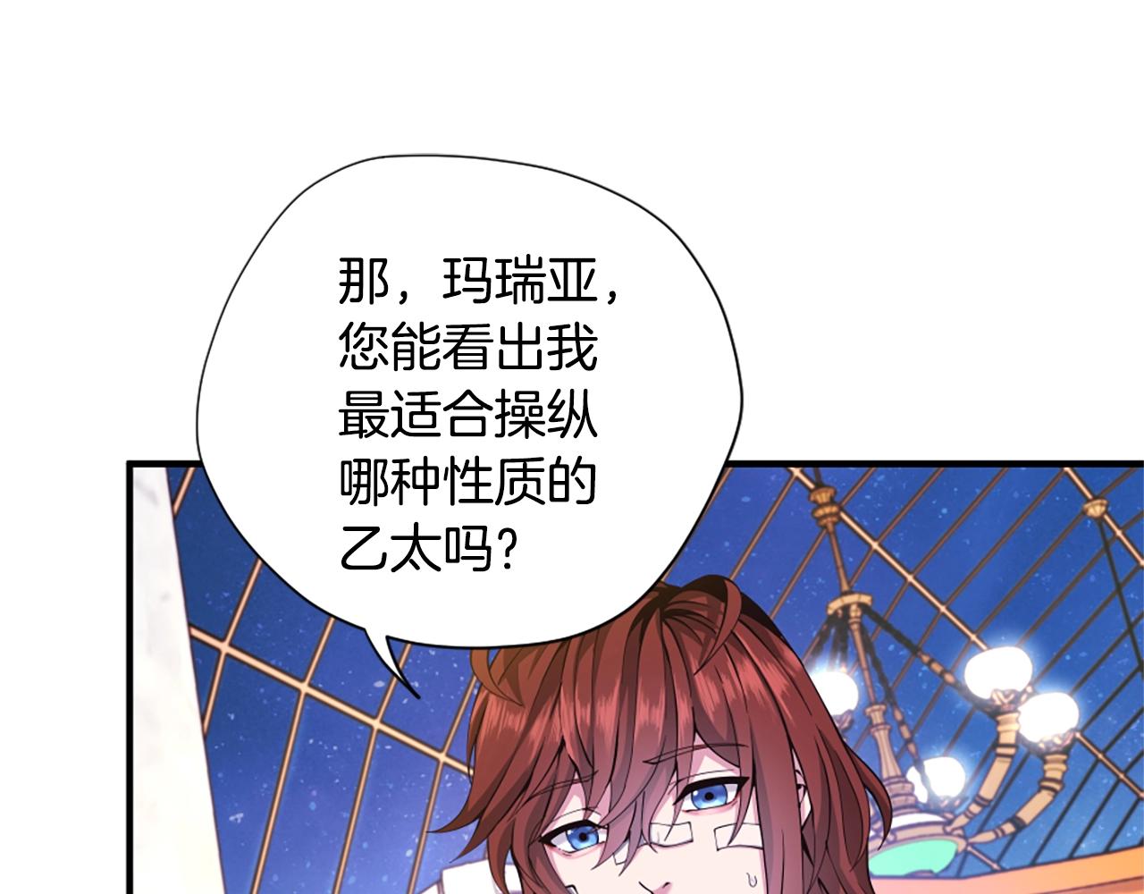 第159话 限制104