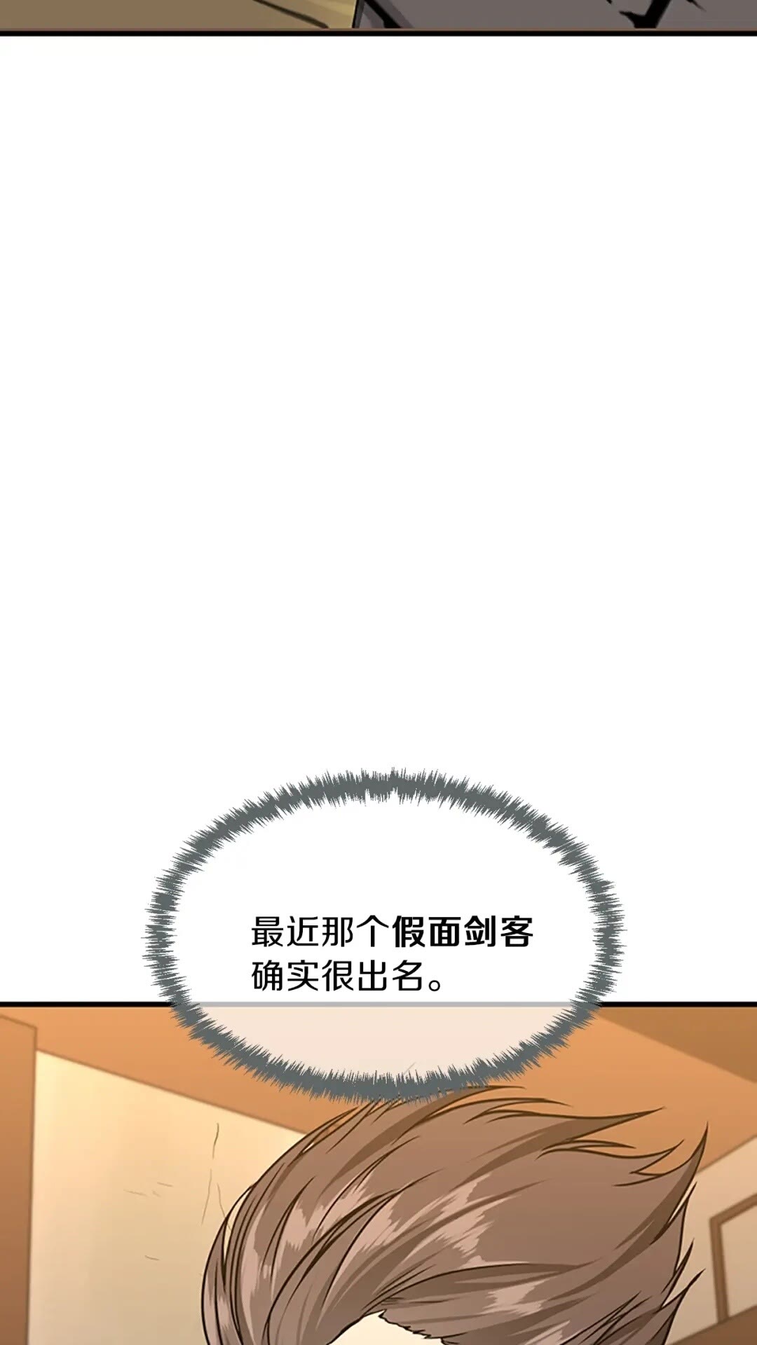 第57话 面具的传说27