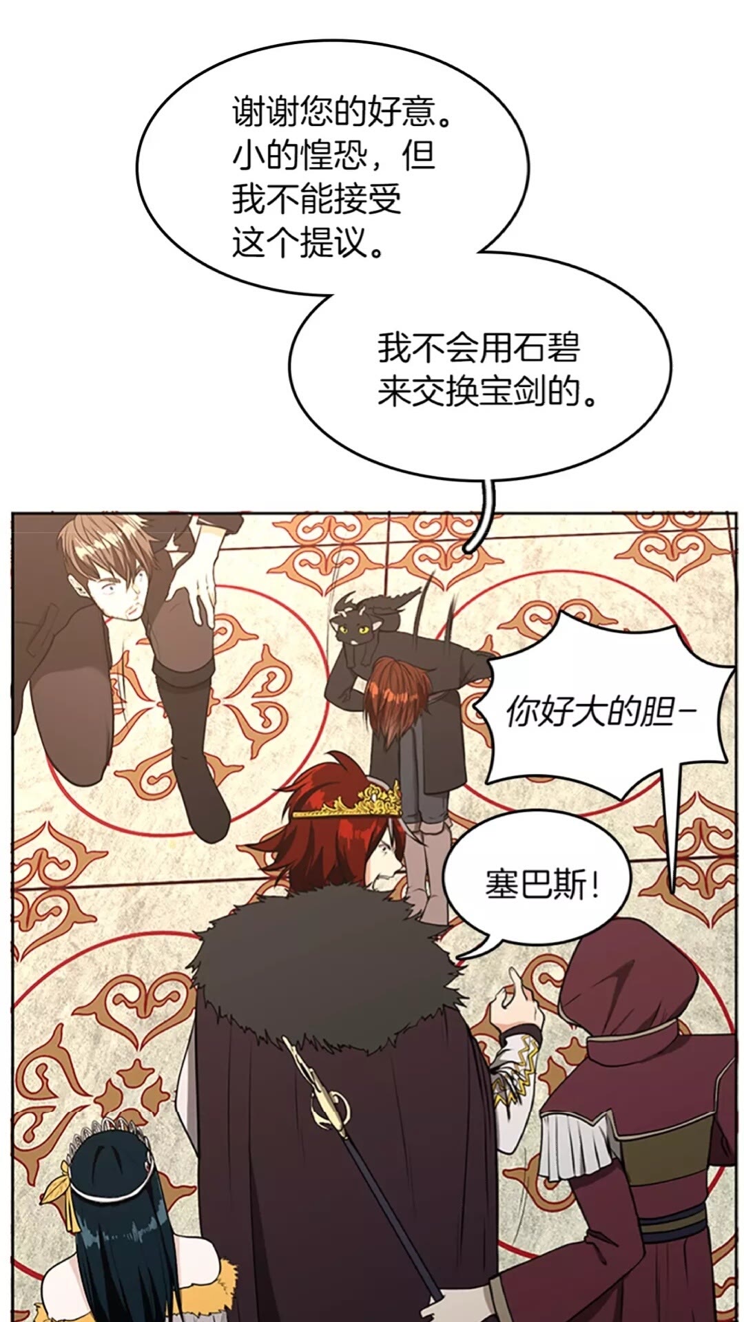 第43话 凌厉的回击15