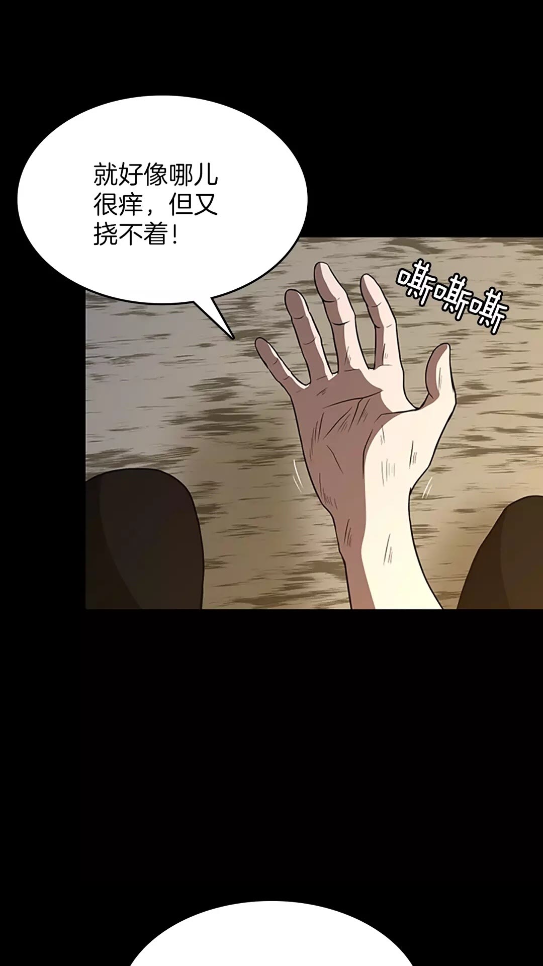 第69话 苏醒之后23