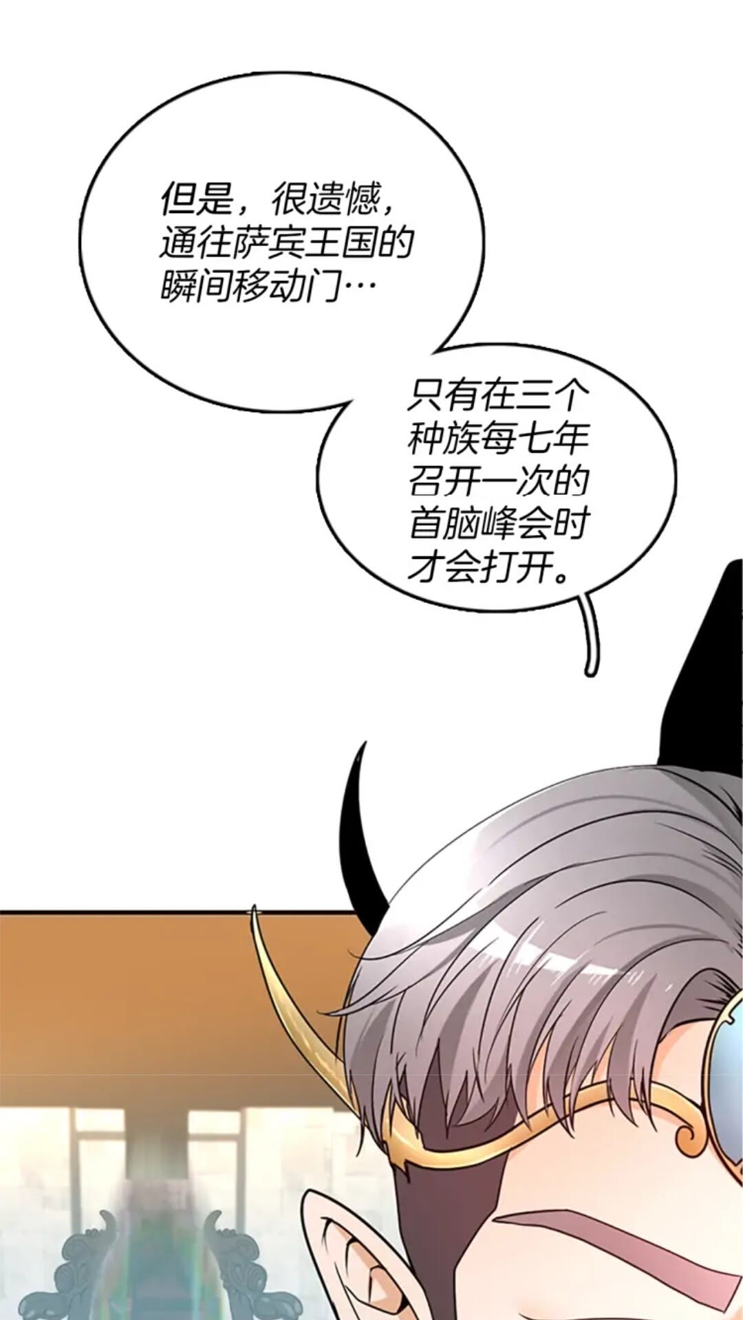 第21话 让我看看你的实力12