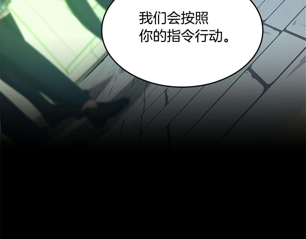 第138话 为了萨尔罗斯51