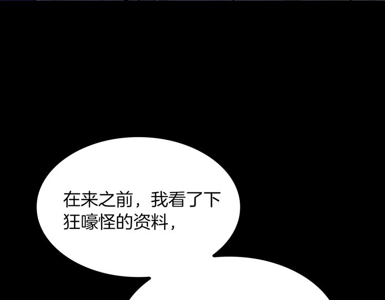 第116话 狂嚎怪27