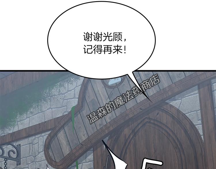 第121话 破旧商店205