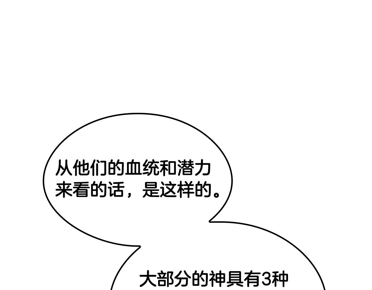 第126话 阿修罗135
